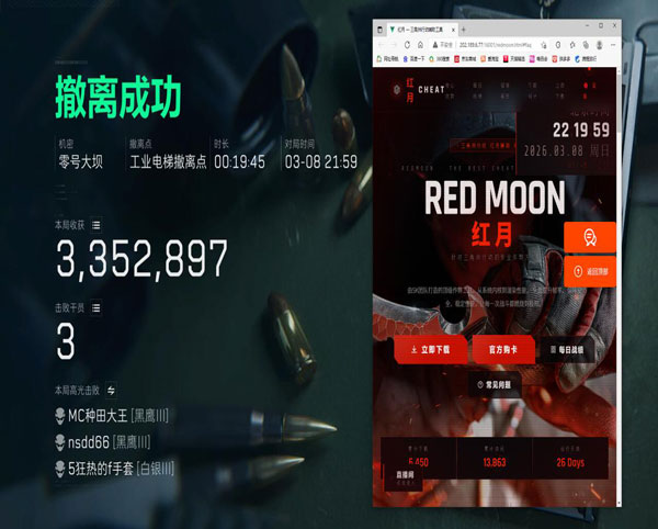 三角洲行动行动辅助透视自瞄效果